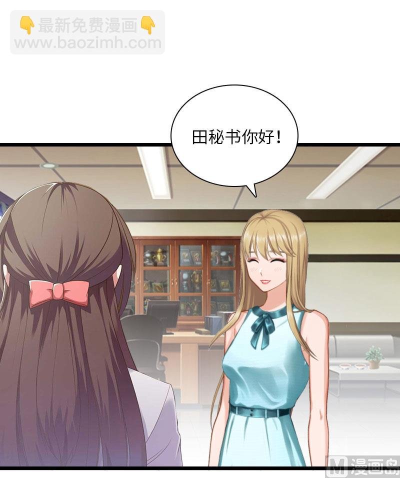 第18话 刘杰的秘书