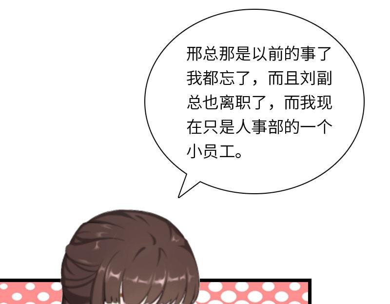 第18话 刘杰的秘书