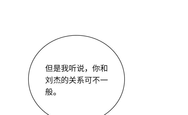 第18话 刘杰的秘书