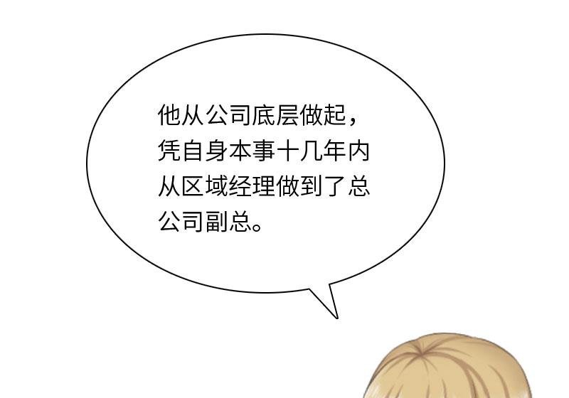 第18话 刘杰的秘书