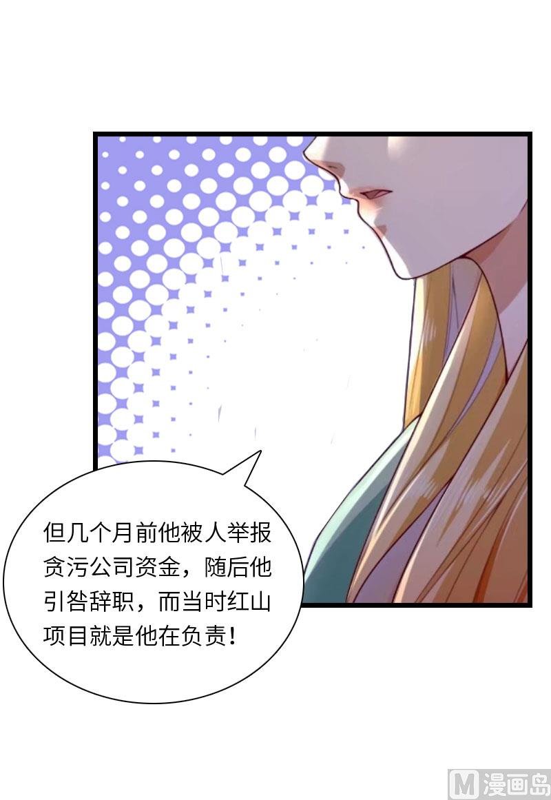 第18话 刘杰的秘书