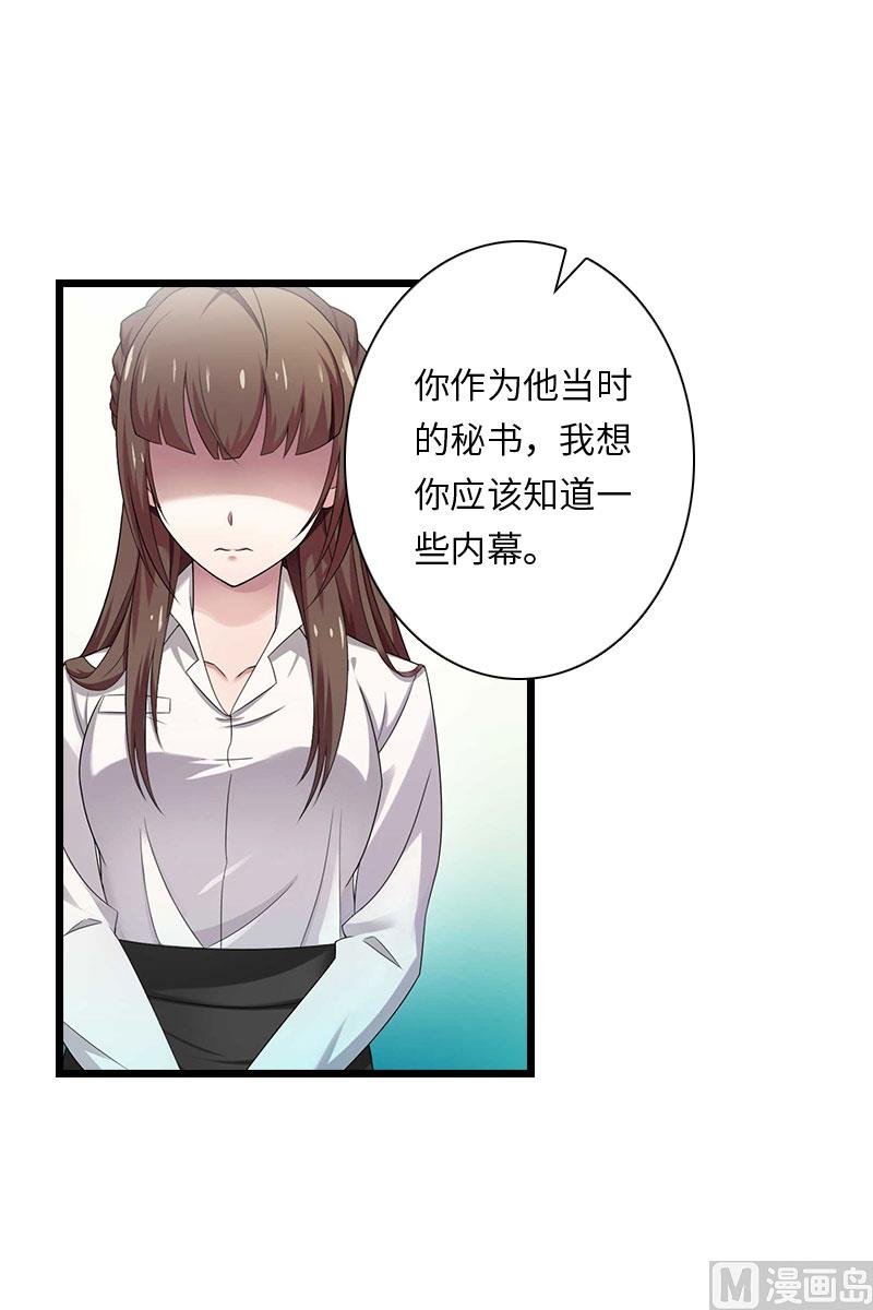 第18话 刘杰的秘书