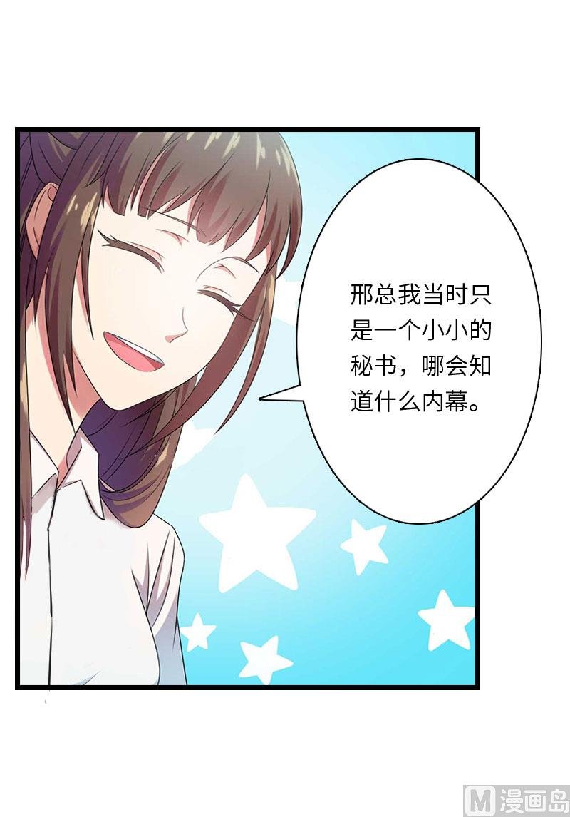 第18话 刘杰的秘书
