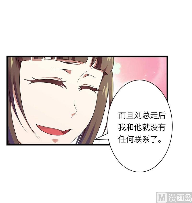 第18话 刘杰的秘书
