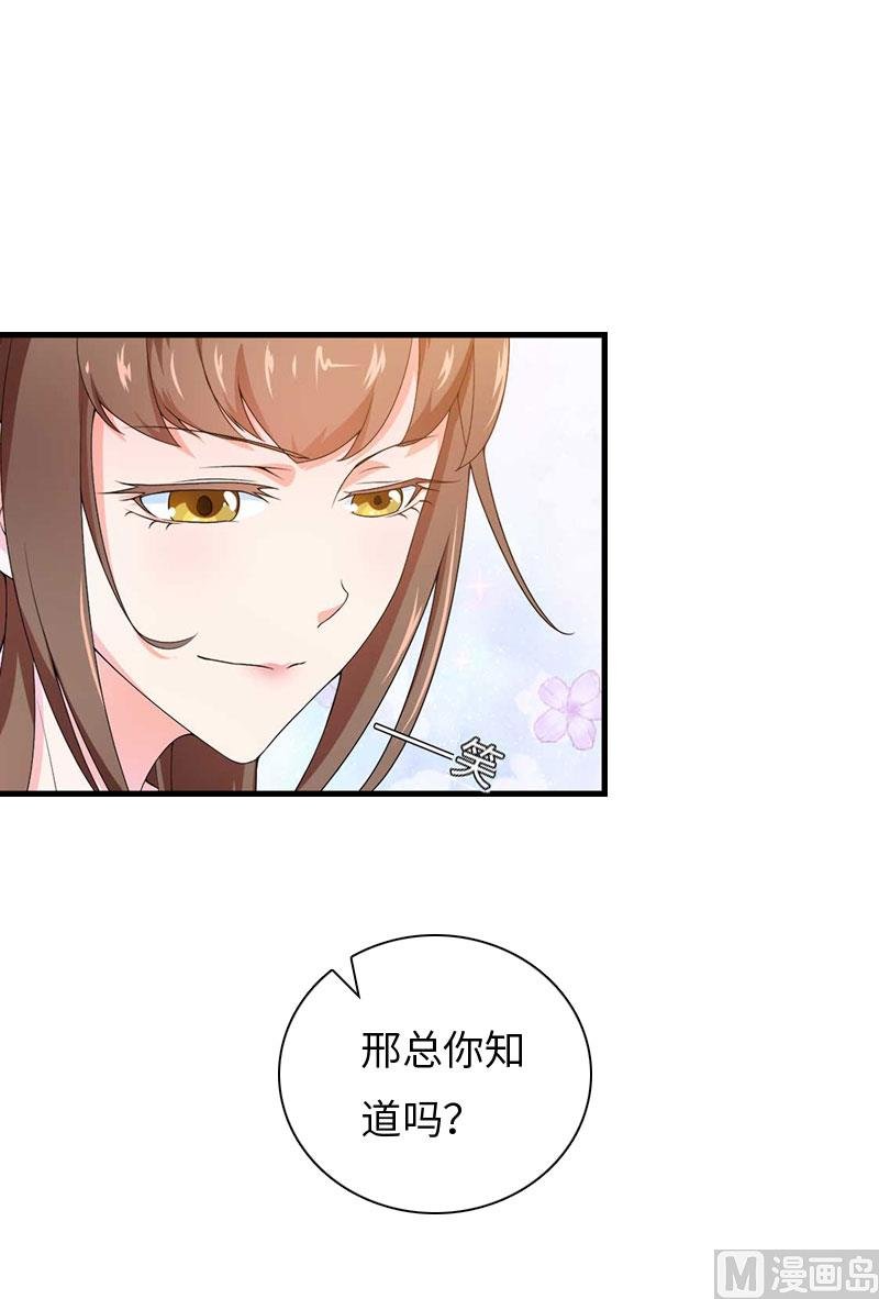 第18话 刘杰的秘书