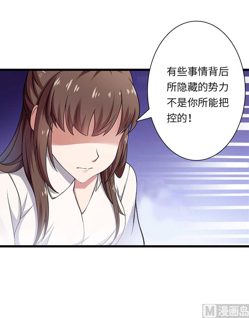 第18话 刘杰的秘书