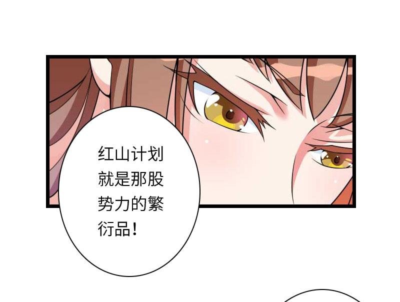 第18话 刘杰的秘书