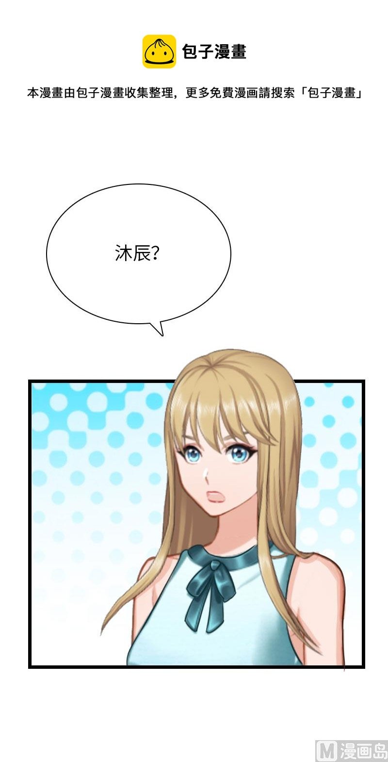 第18话 刘杰的秘书