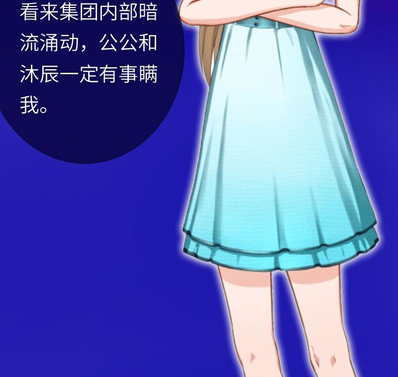 第19话 萧陌然？