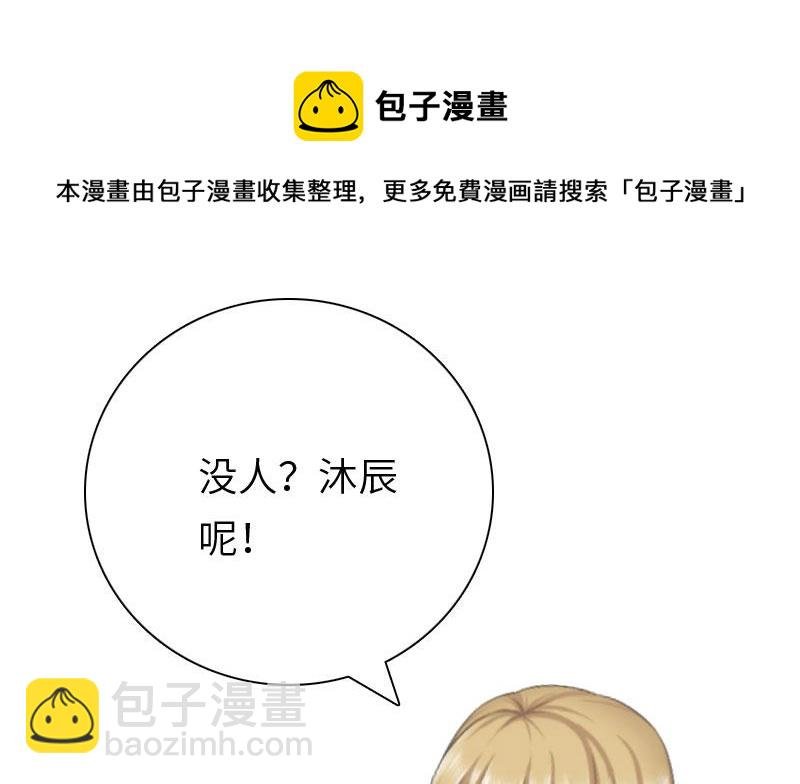 第19话 萧陌然？
