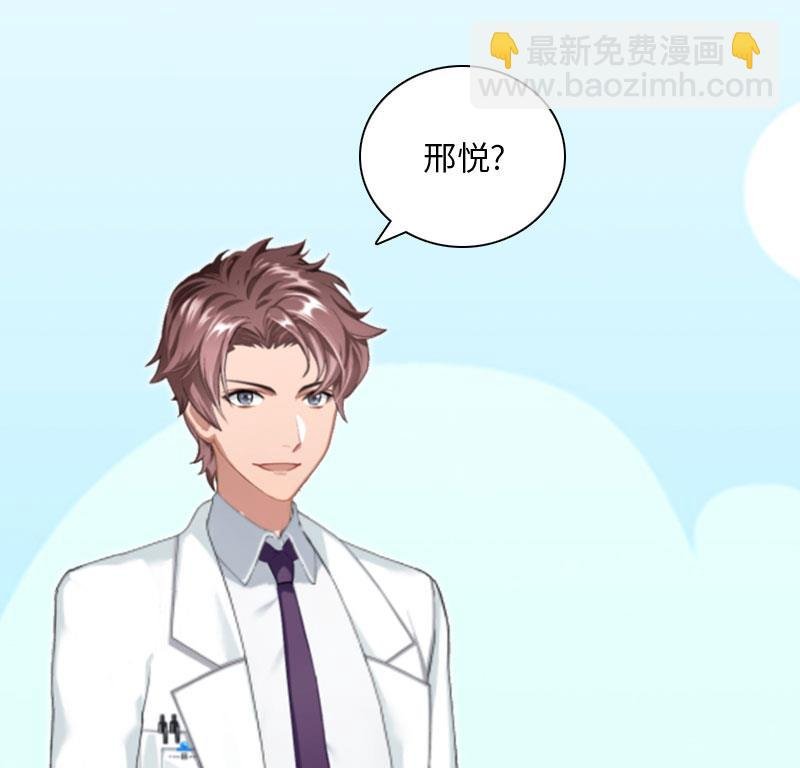第19话 萧陌然？