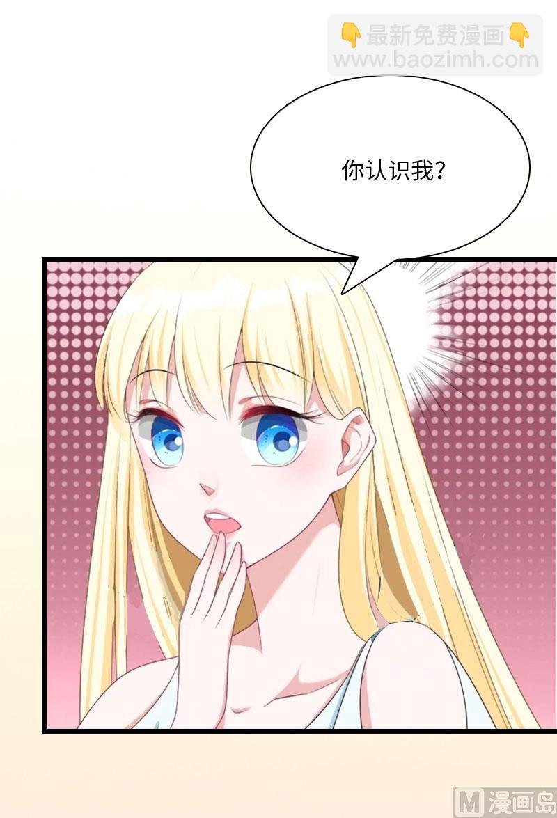 第19话 萧陌然？