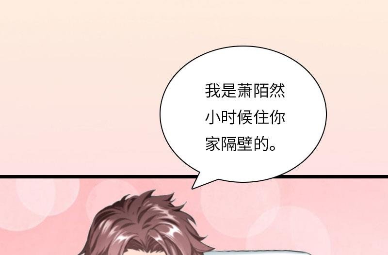 第19话 萧陌然？