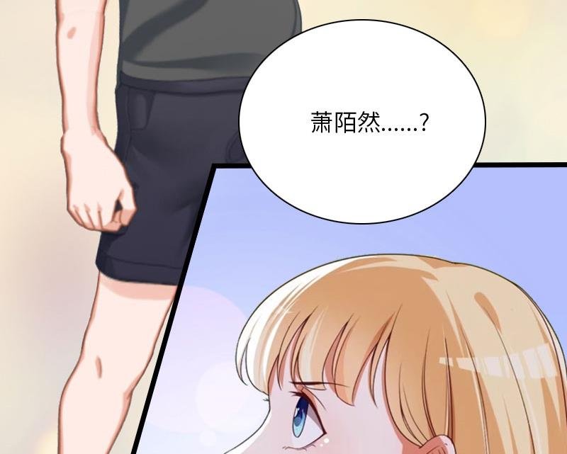 第19话 萧陌然？