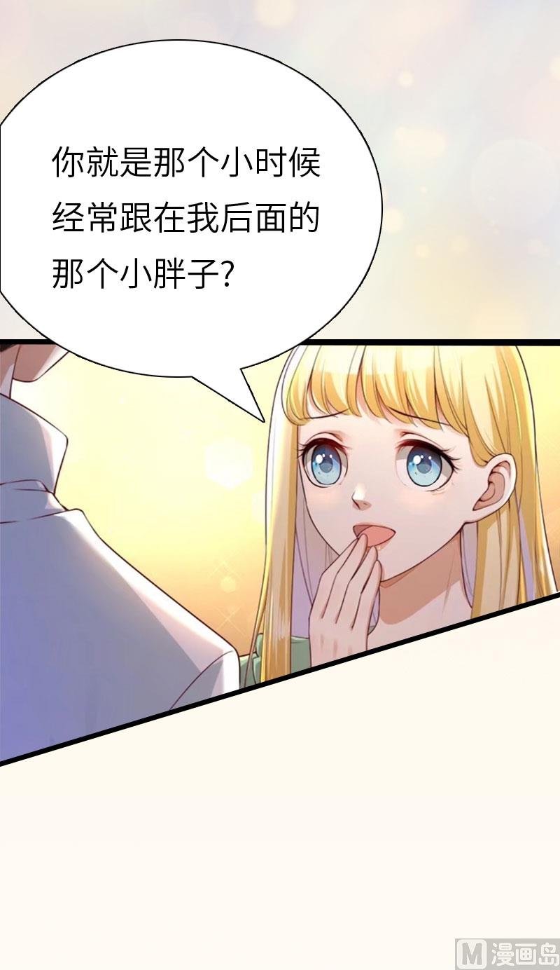 第19话 萧陌然？