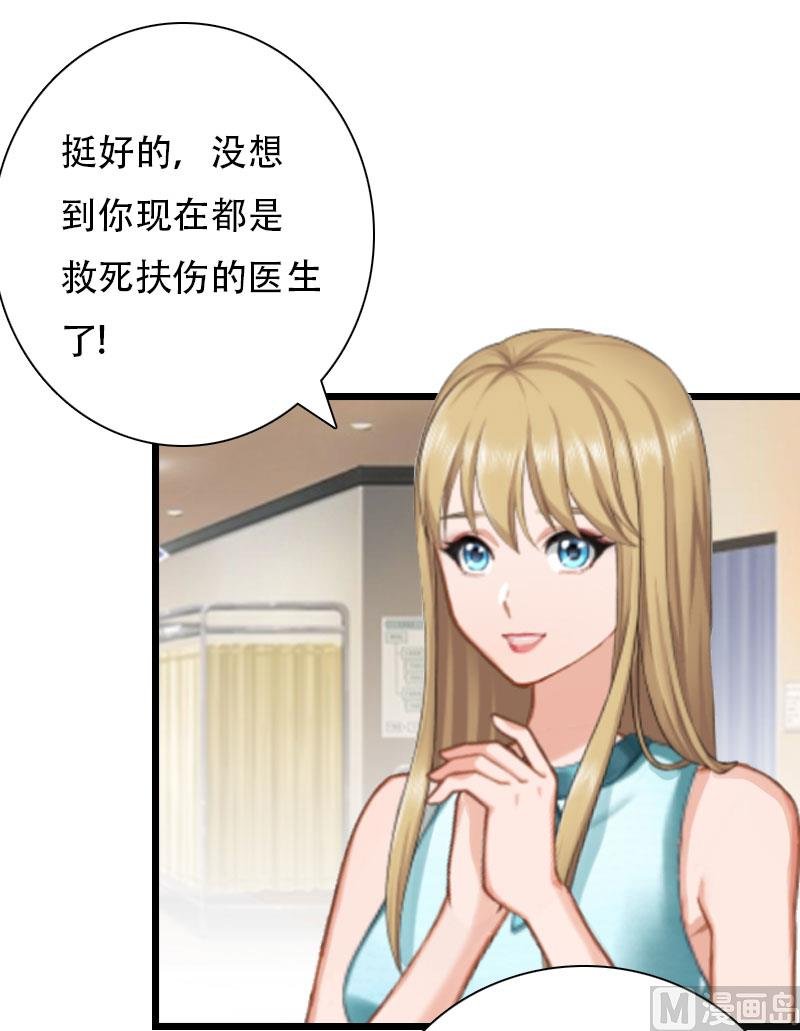 第19话 萧陌然？