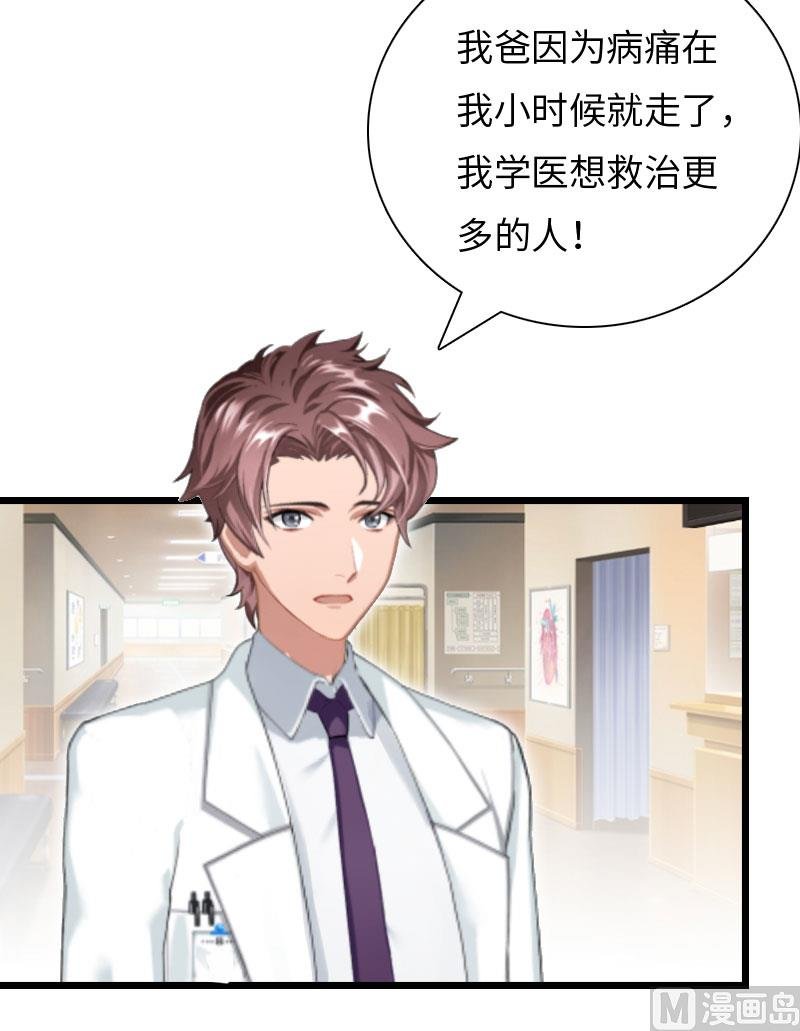 第19话 萧陌然？