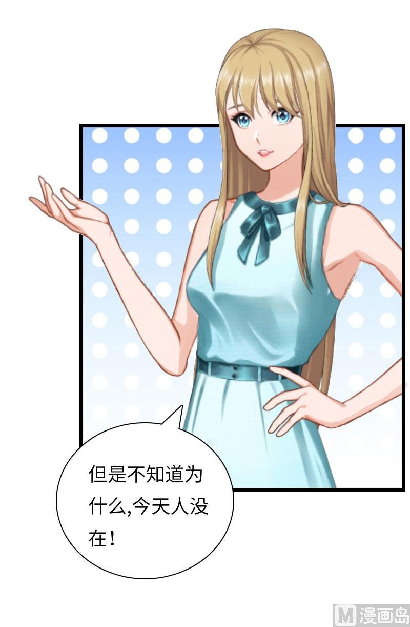 第19话 萧陌然？