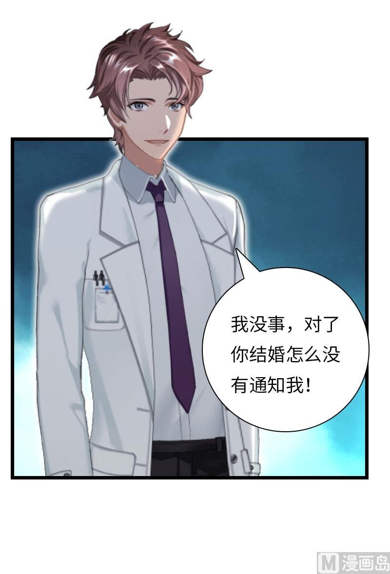第19话 萧陌然？