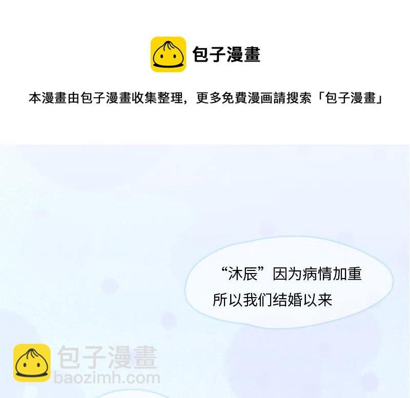 第2话 无望的婚姻