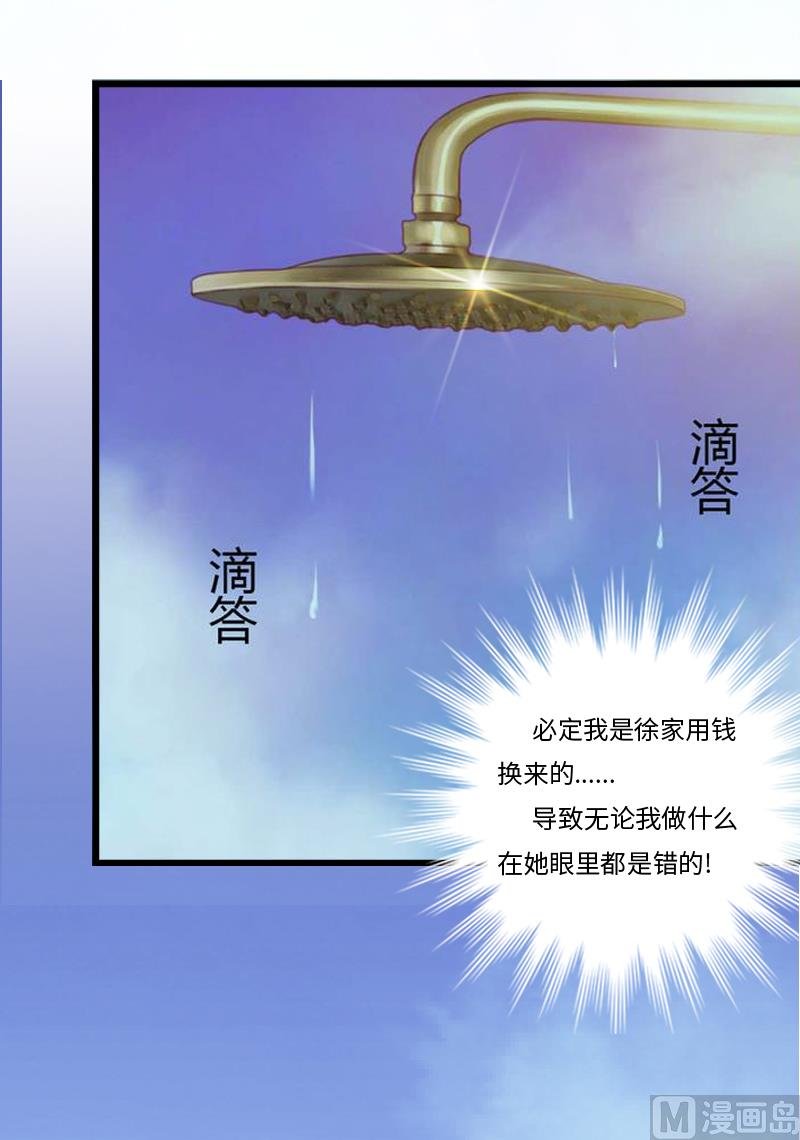 第2话 无望的婚姻