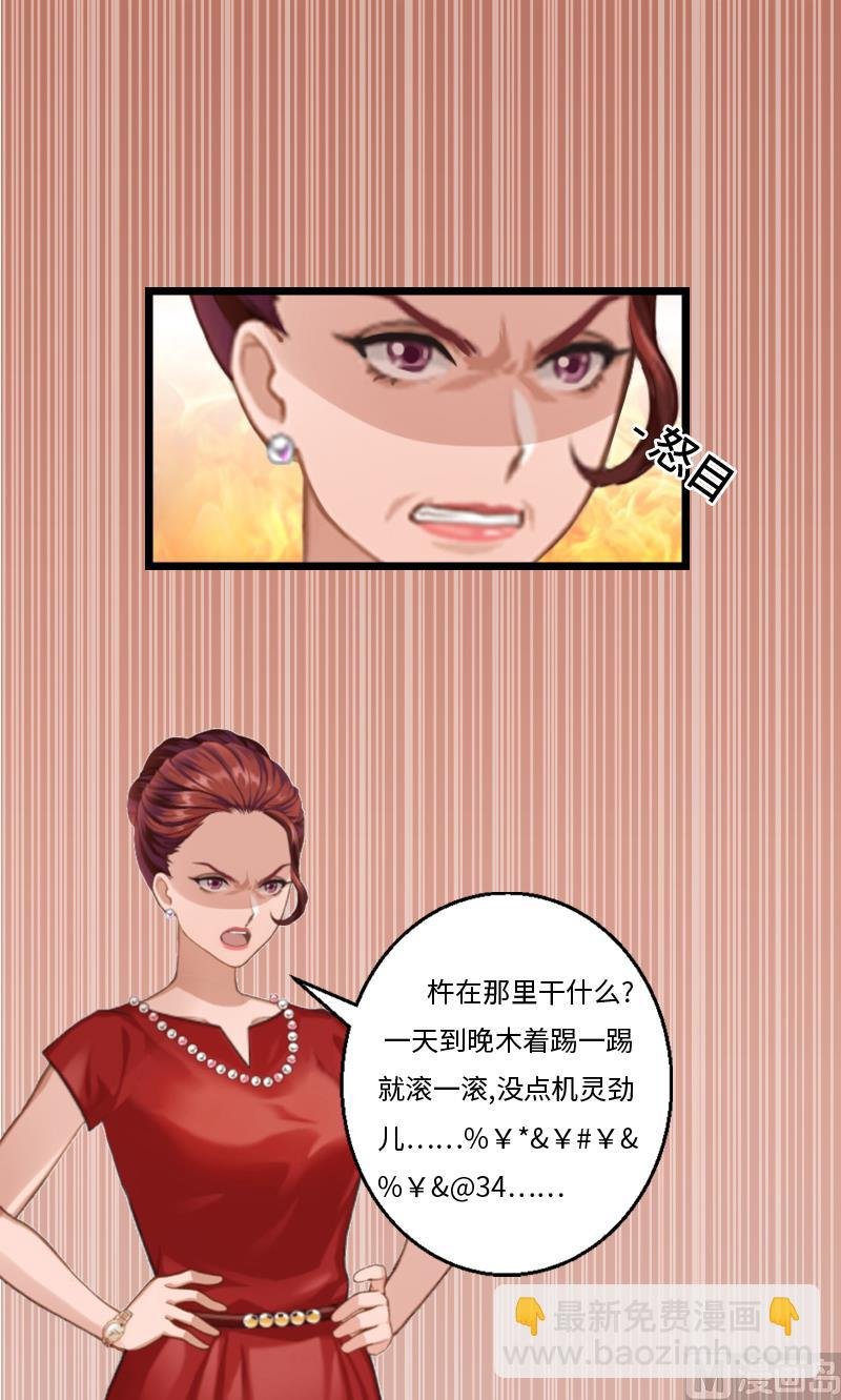 第2话 无望的婚姻