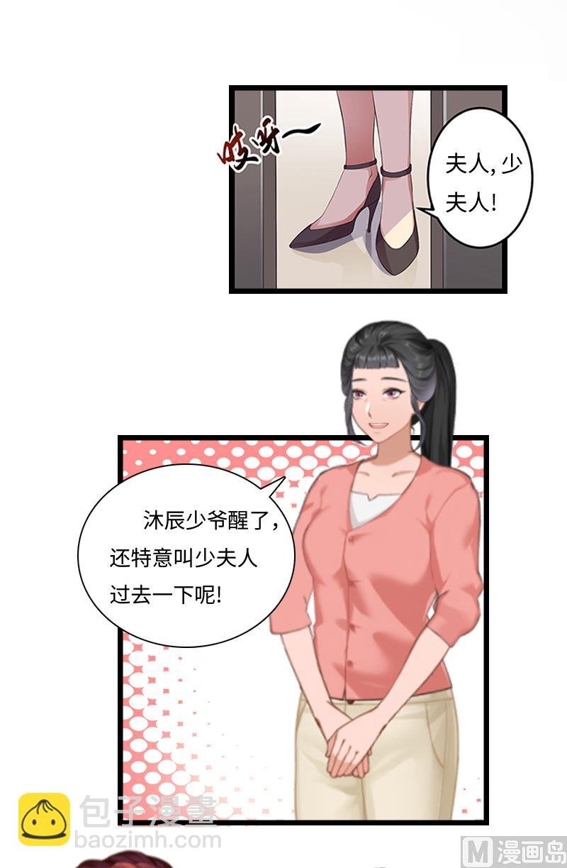 第2话 无望的婚姻