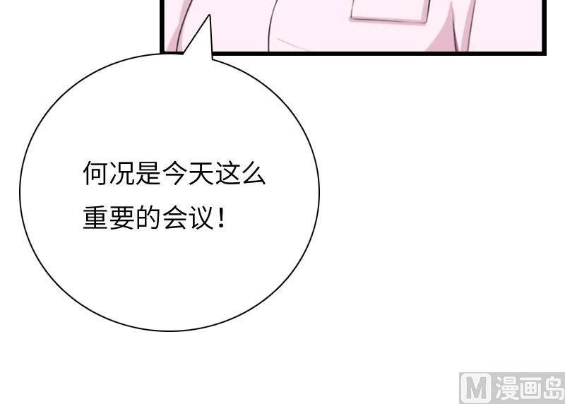 第20话 项目出事