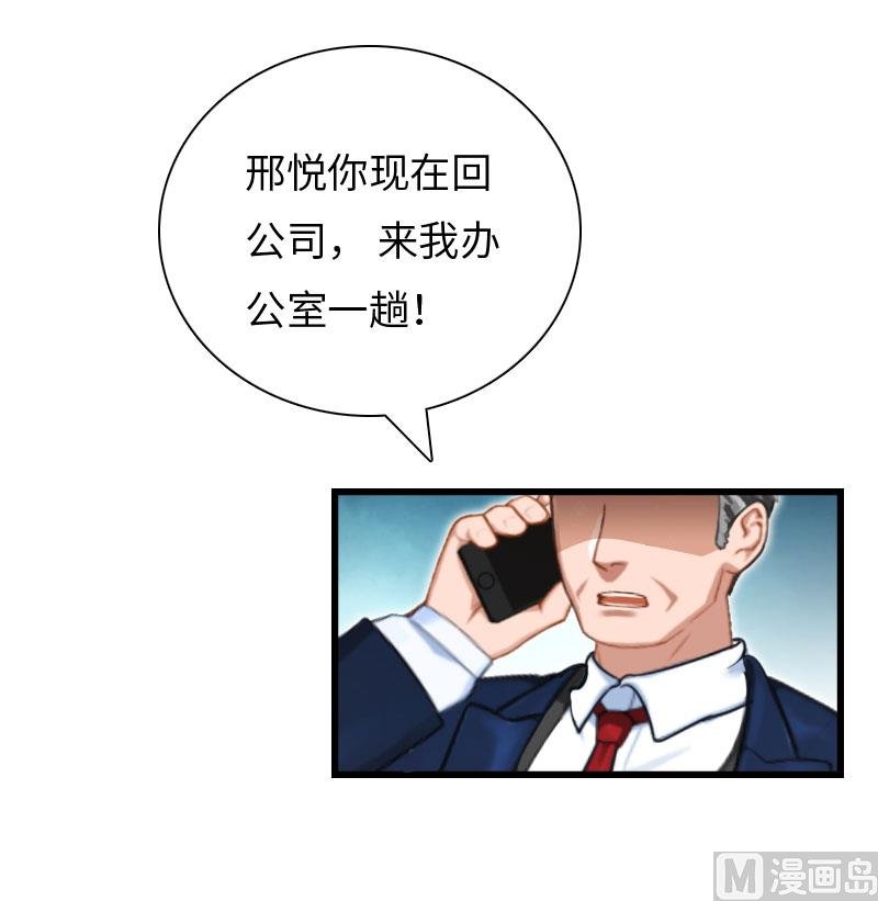 第20话 项目出事