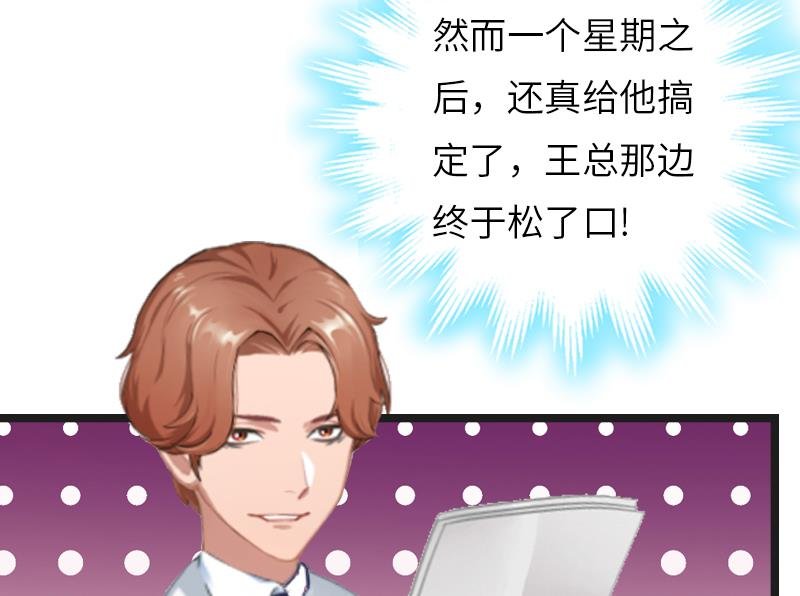 第21话 端倪