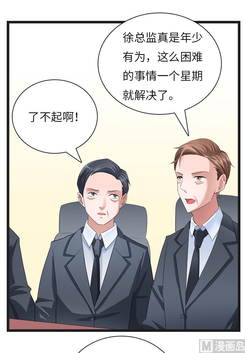 第21话 端倪