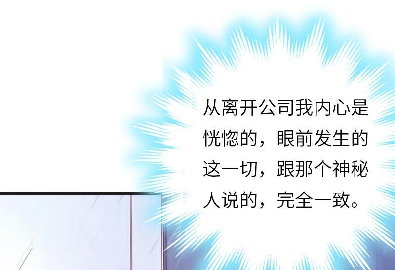 第21话 端倪