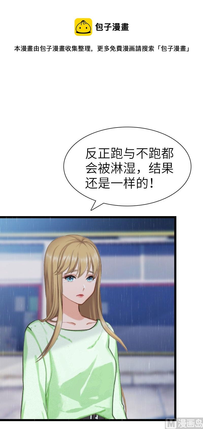 第23话 让我坠入你的地狱