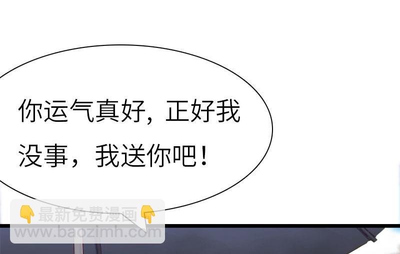 第23话 让我坠入你的地狱