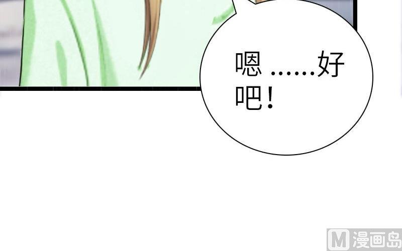 第23话 让我坠入你的地狱