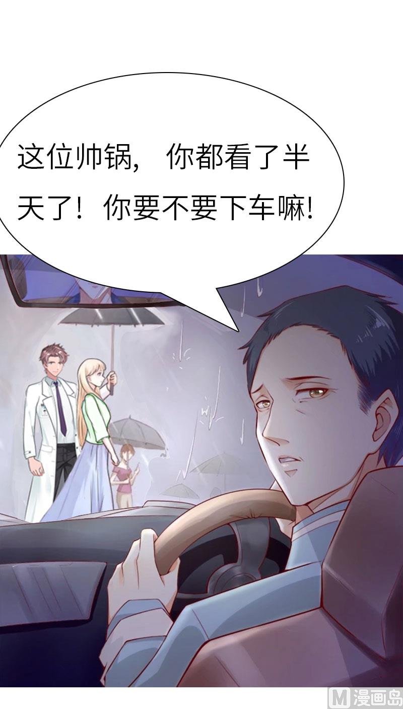 第23话 让我坠入你的地狱