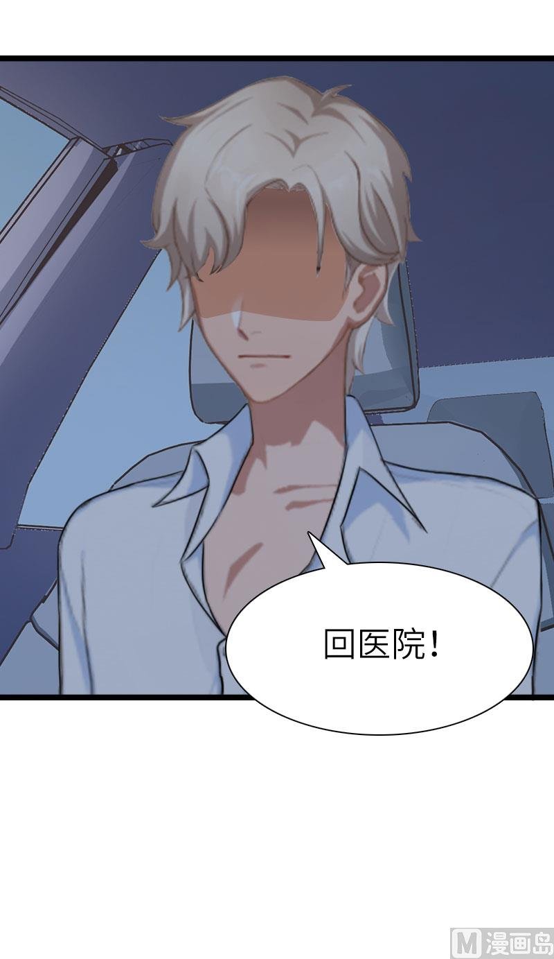 第23话 让我坠入你的地狱