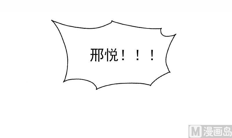 第23话 让我坠入你的地狱
