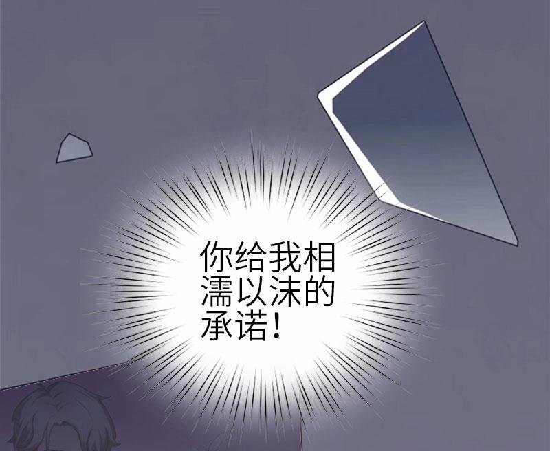 第23话 让我坠入你的地狱