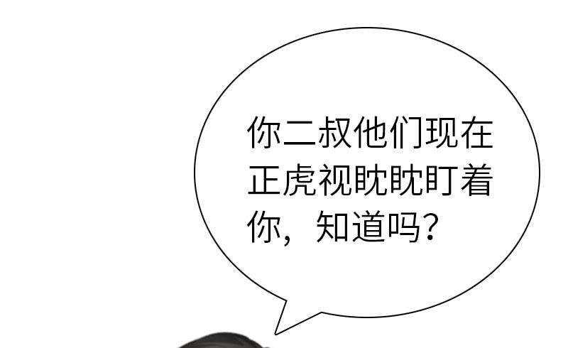 第24话 怀孕
