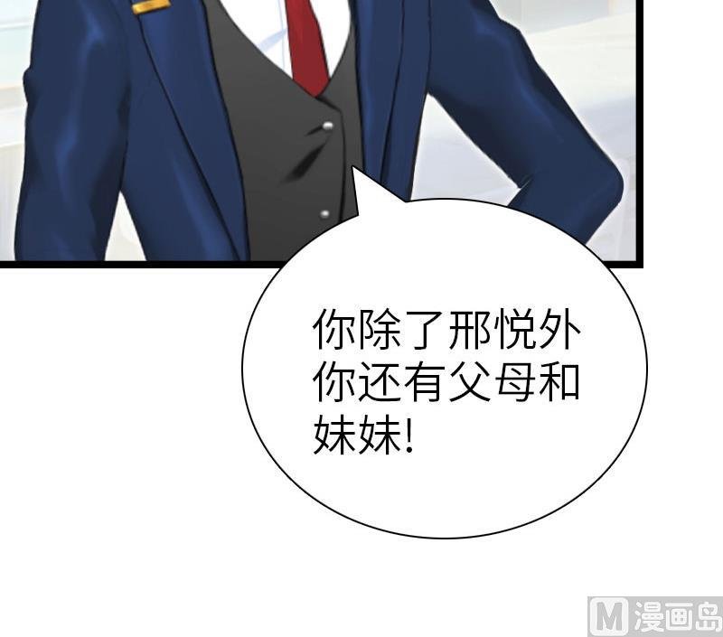 第24话 怀孕