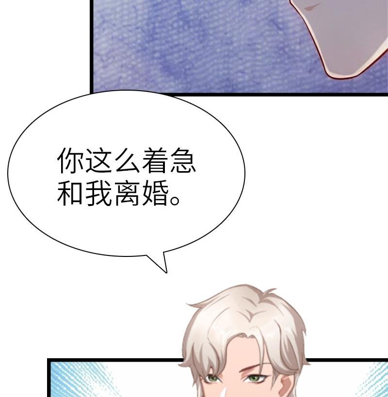 第25话 离婚