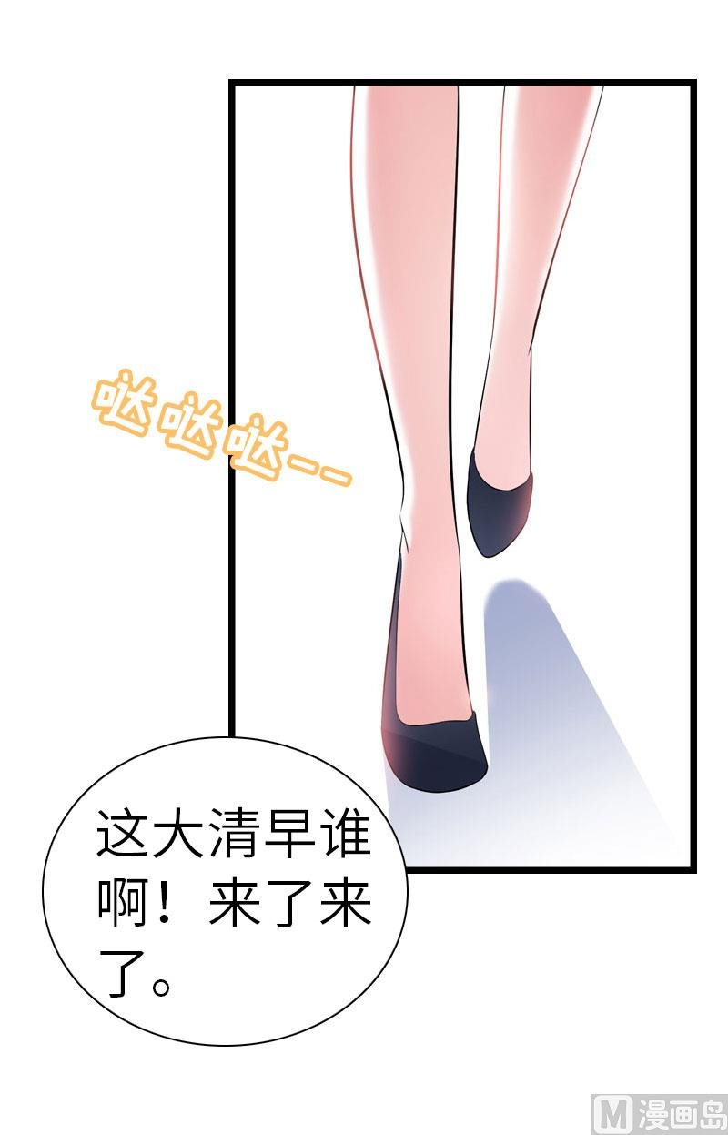 第26话 真相