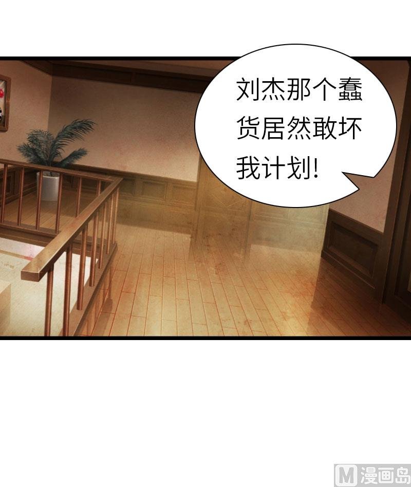 第26话 真相