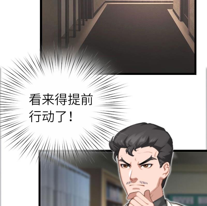 第26话 真相