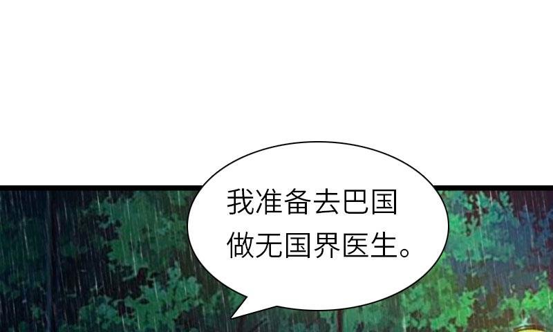 第28话 道别