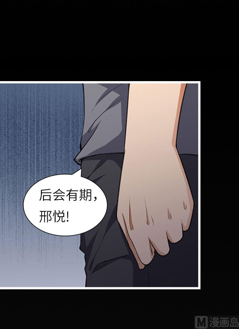 第29话 绑架