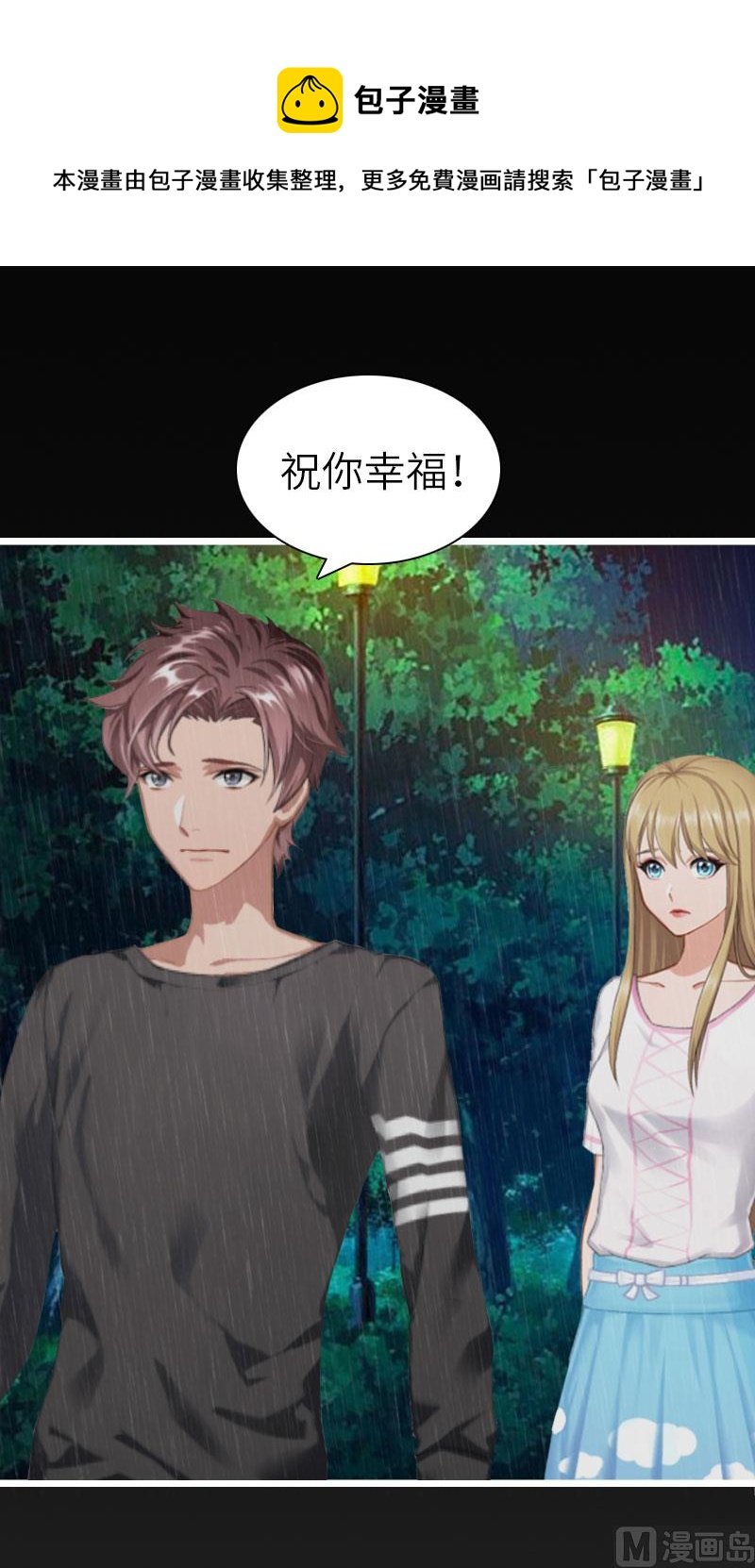 第29话 绑架