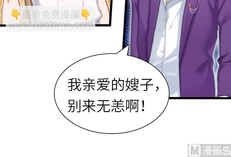 第29话 绑架