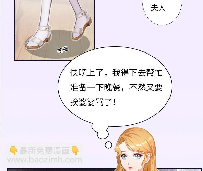第3话 那人是他?
